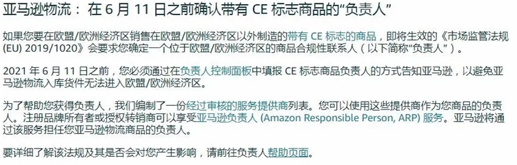 欧代注册迫在眉睫，6月11日后禁止入仓！