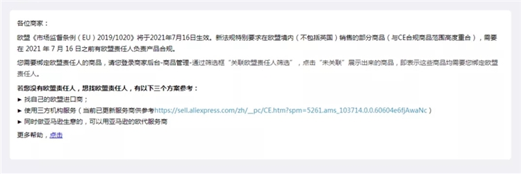 欧代注册迫在眉睫，6月11日后禁止入仓！