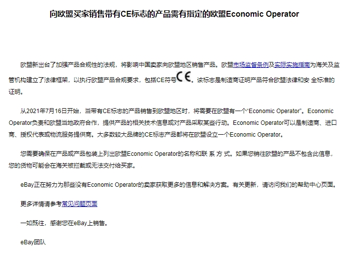 欧代注册迫在眉睫，6月11日后禁止入仓！