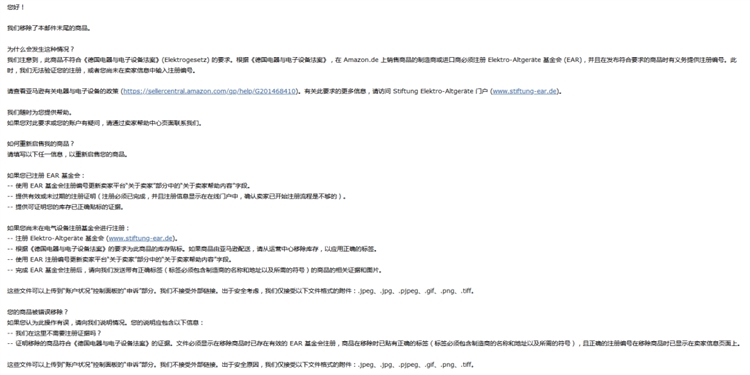 欧代注册迫在眉睫，6月11日后禁止入仓！