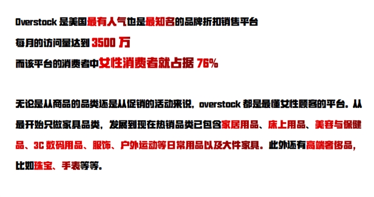  美国电商平台入驻指南 