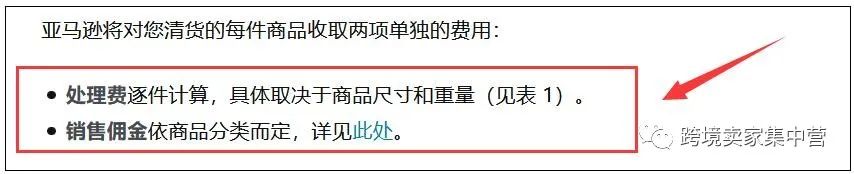亚马逊再推官方清仓计划，不过感觉有点鸡肋