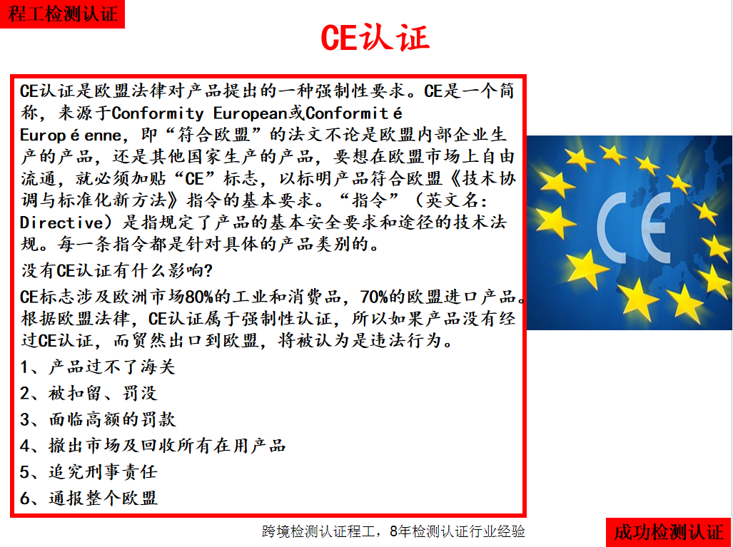 史上最全的亞馬遜歐洲站產品認證法規