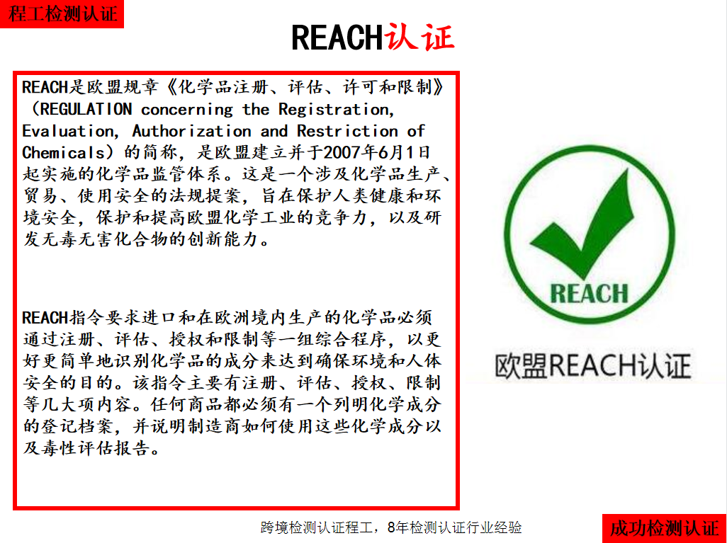 史上最全的亞馬遜歐洲站產品認證法規
