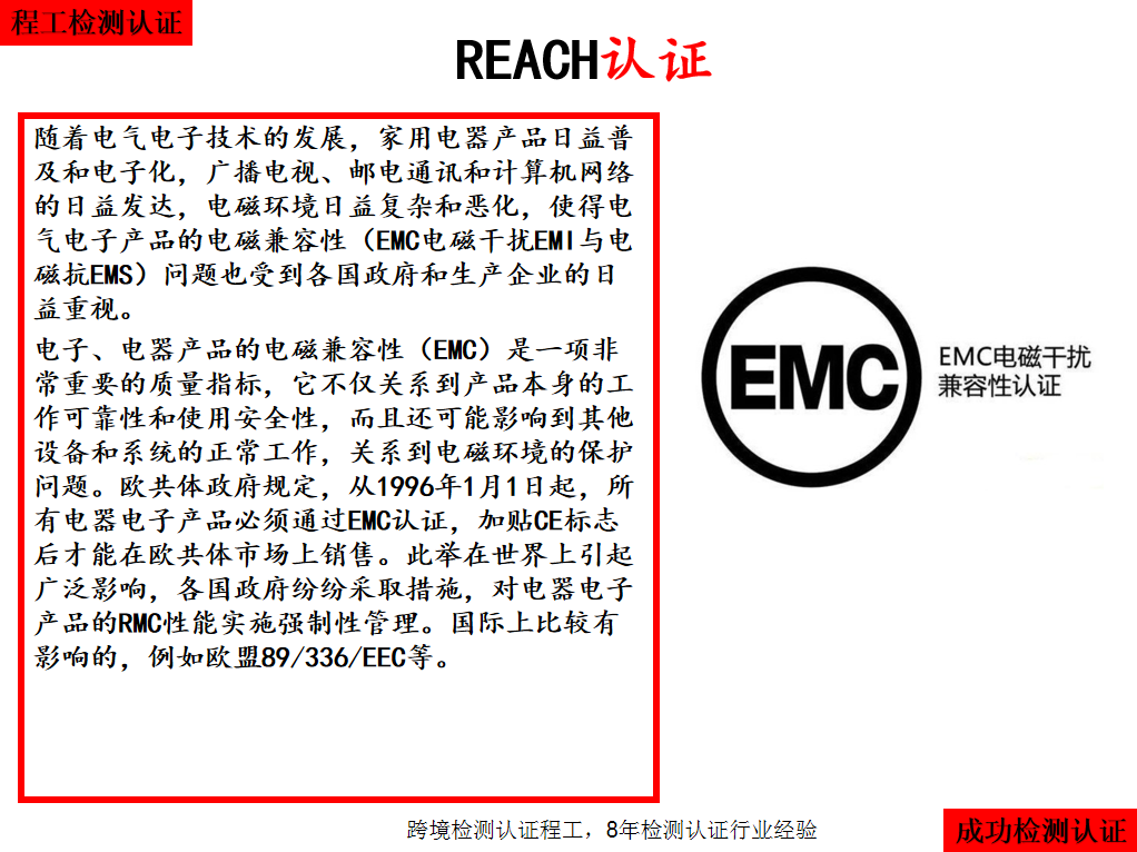 史上最全的亞馬遜歐洲站產品認證法規
