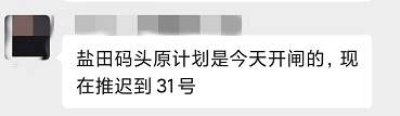 紧急!盐田港面临严重拥堵!船公司纷纷紧急采取措施