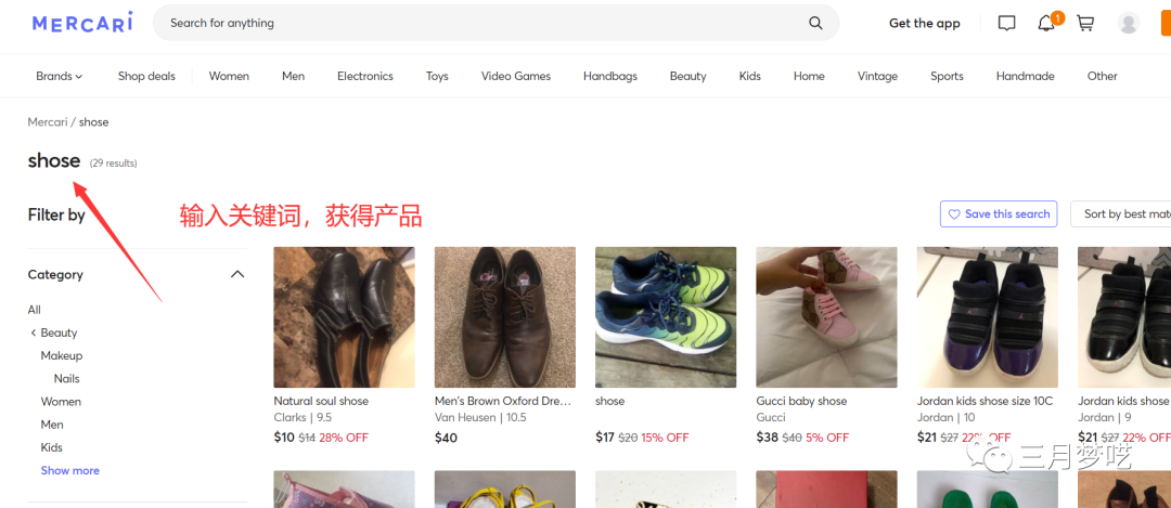 美国煤炉（Mercari）平台应该卖什么产品？如何选品呢？