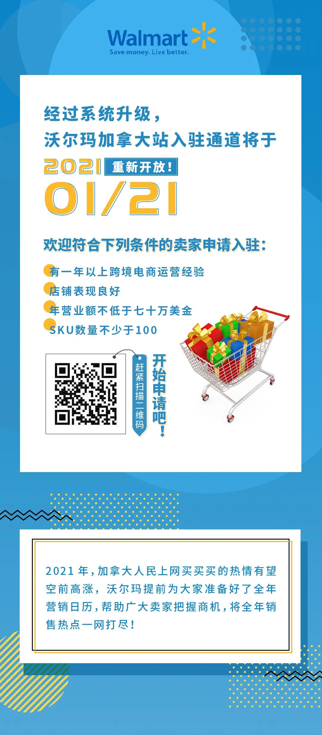 【沃享资讯】营销日历在手，全年销量我有！