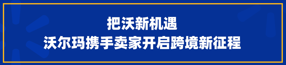 【沃享资讯】四大利好，沃享新机遇