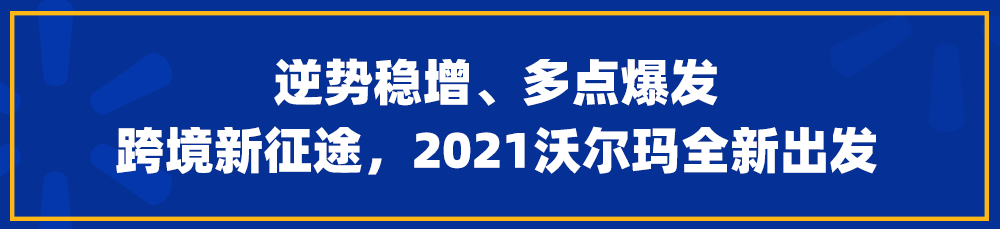 【沃享资讯】四大利好，沃享新机遇