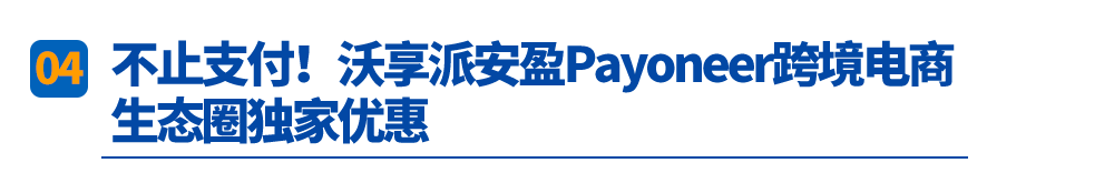 【沃享资讯】四大利好，沃享新机遇