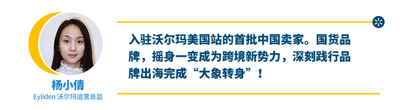 【沃享资讯】解读沃尔玛卖家业绩增长的机密所在