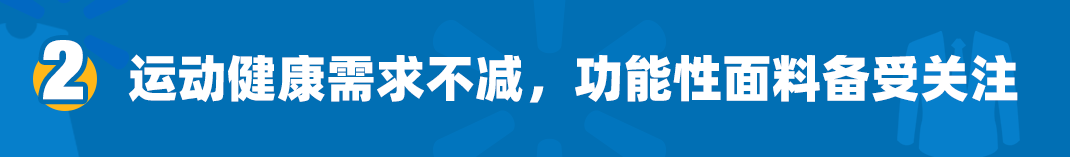 【沃享资讯】2021服装选品趋势早知道