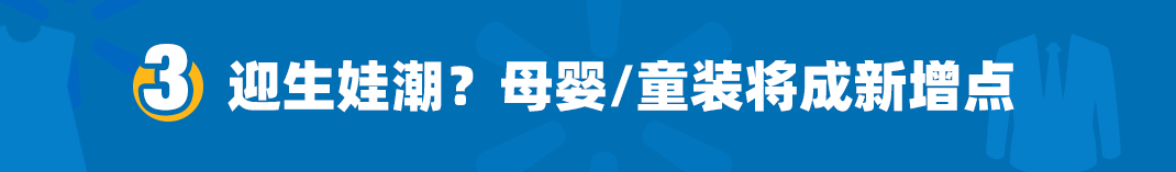 【沃享资讯】2021服装选品趋势早知道