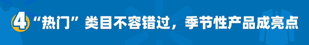 【沃享资讯】2021服装选品趋势早知道