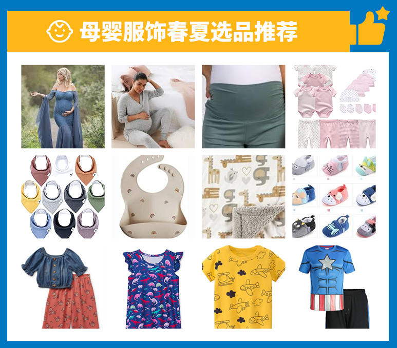 【沃享资讯】2021服装选品趋势早知道