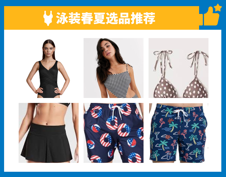 【沃享资讯】2021服装选品趋势早知道