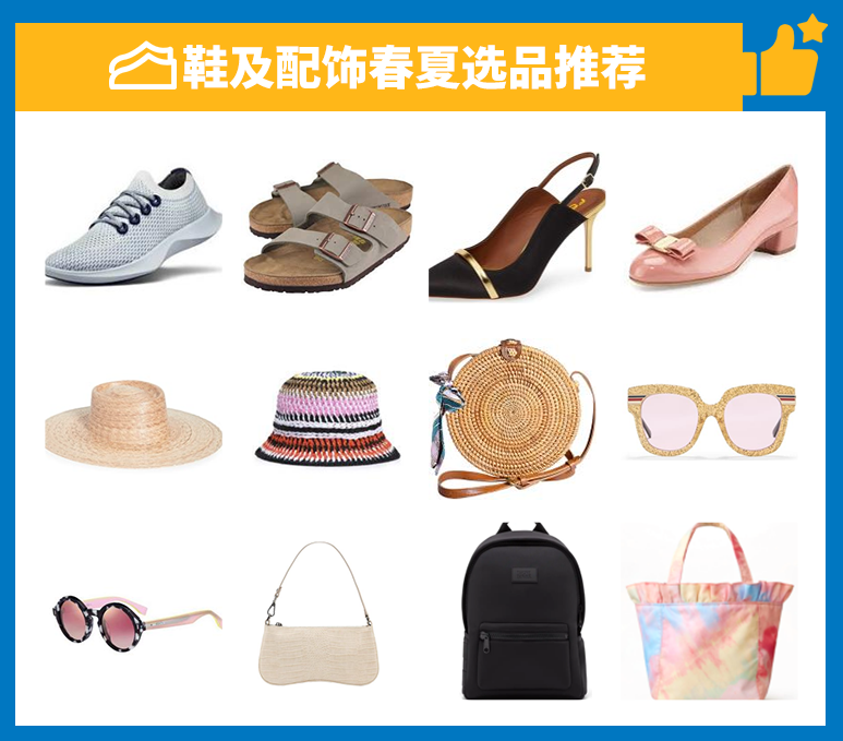 【沃享资讯】2021服装选品趋势早知道