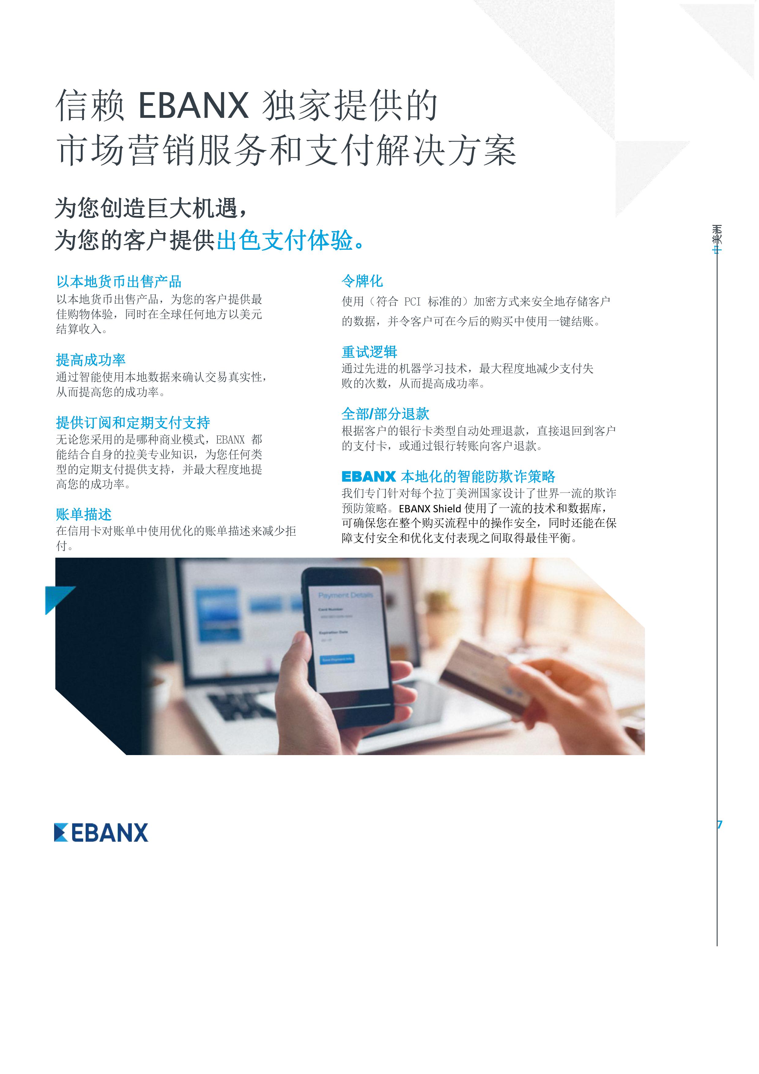 在中美洲拓张的机会