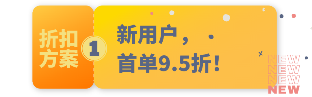 Wish的壕！1000元物流红包，再打9.5折！