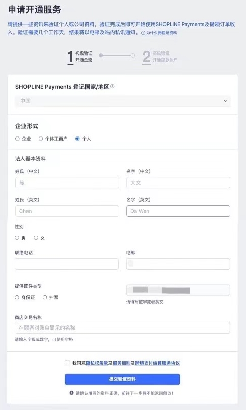 0年付、0開戶費、0傭金，有了這樣的支付工具還要什么自行車！