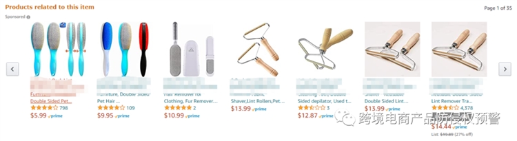 小巧【宠物去毛器】在美亚站上的防侵权预警293