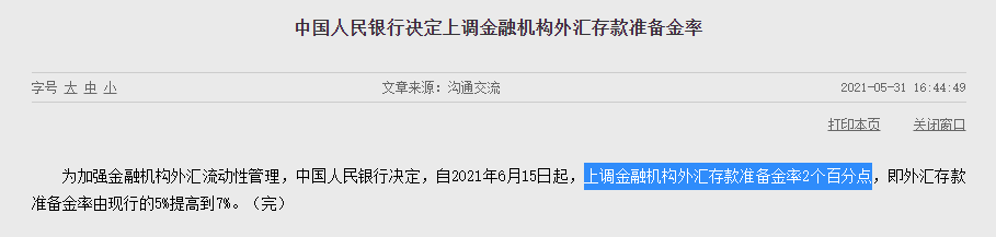 重磅!美国深陷严重危机!央行出手!卖家需赶快调整售价!