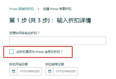 Prime Day日期定了？