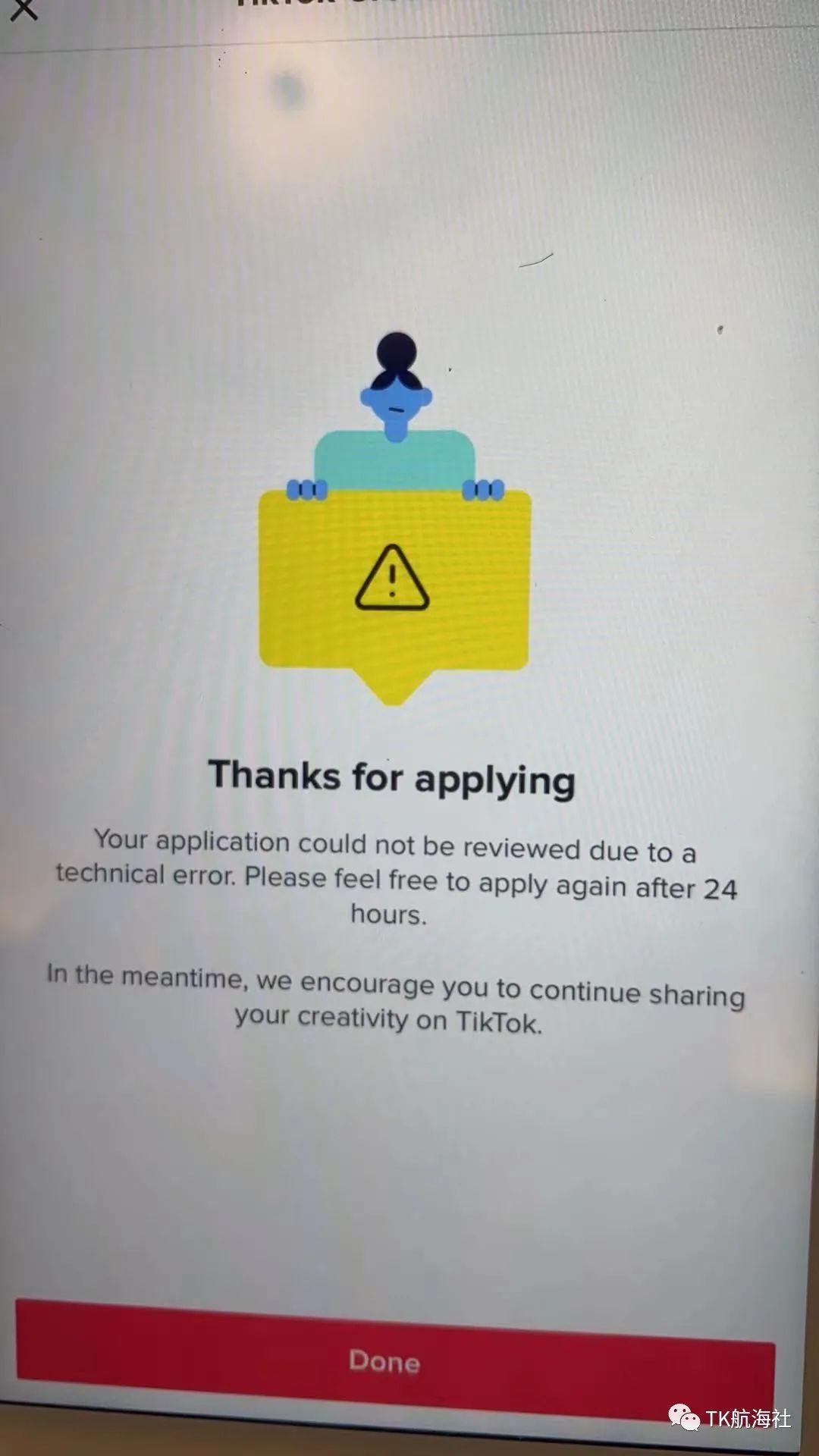 TikTok本月工资已到账，请注意查收！