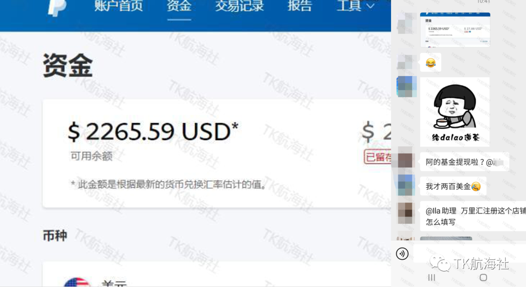 TikTok本月工资已到账，请注意查收！