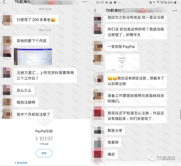 TikTok本月工资已到账，请注意查收！