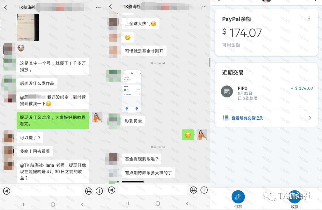 TikTok本月工资已到账，请注意查收！