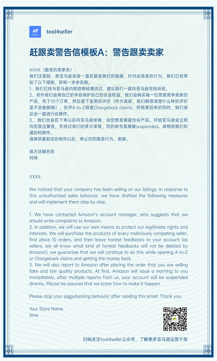 被跟卖苦不堪言？五步帮你轻松赶走跟卖（建议收藏）