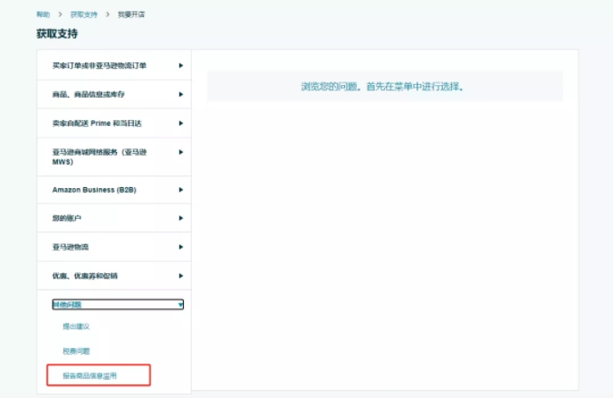 被跟卖苦不堪言？五步帮你轻松赶走跟卖（建议收藏）