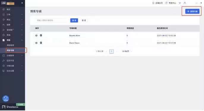 坐享流量复利，独立站 Blog 营销你会吗