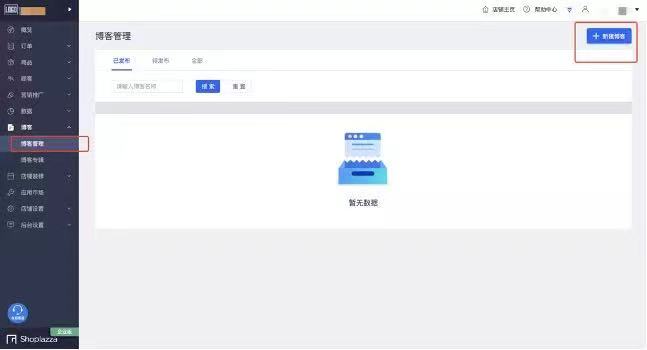 坐享流量复利，独立站 Blog 营销你会吗