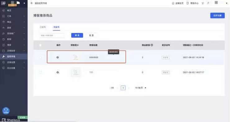 坐享流量复利，独立站 Blog 营销你会吗
