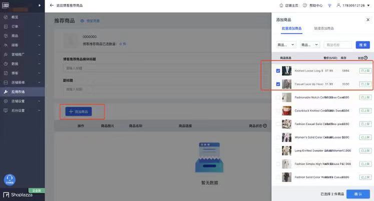 坐享流量复利，独立站 Blog 营销你会吗