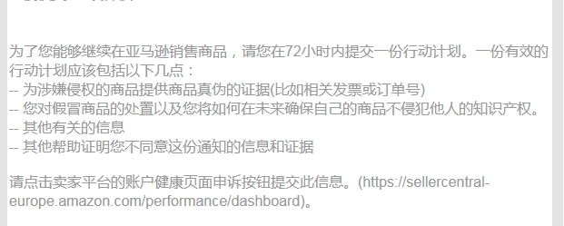 亚马逊申诉不过？知识产权执业律师告诉你，勿踩这几个雷区