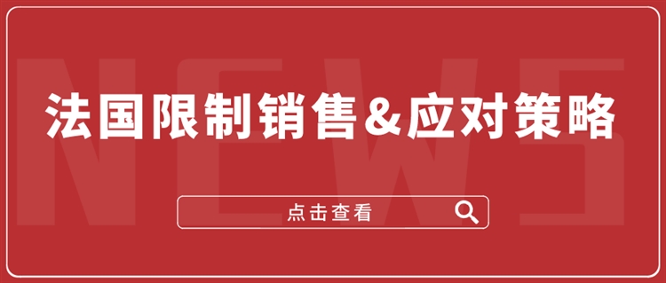 欧盟电商新税法即将生效!卖家必须知道的新变更!