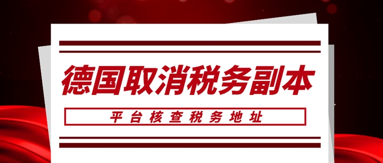 欧盟电商新税法即将生效!卖家必须知道的新变更!