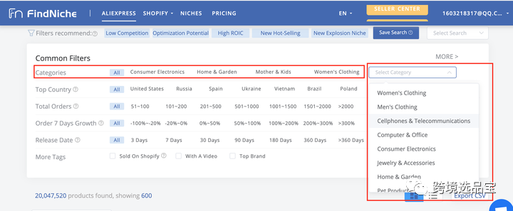 选品工具WinningDSer与Findniche 对比