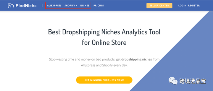 选品工具WinningDSer与Findniche 对比