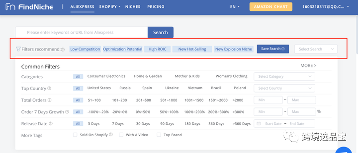 选品工具WinningDSer与Findniche 对比