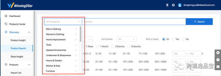 选品工具WinningDSer与Findniche 对比