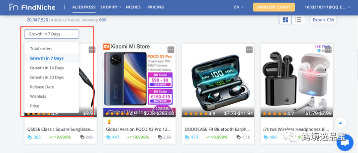 选品工具WinningDSer与Findniche 对比