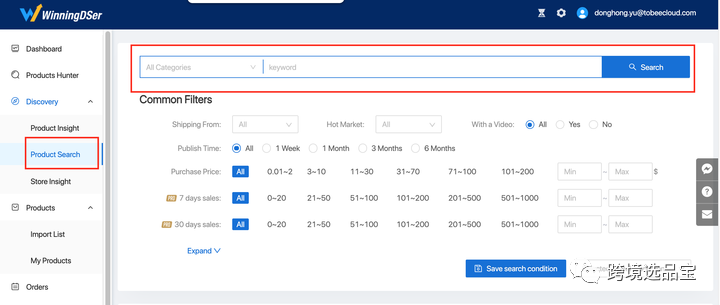 选品工具WinningDSer与Findniche 对比
