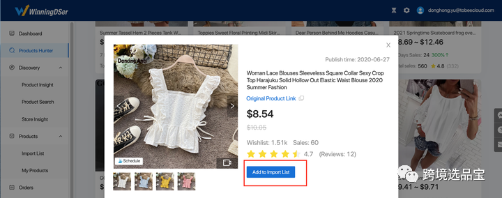 选品工具WinningDSer与Findniche 对比