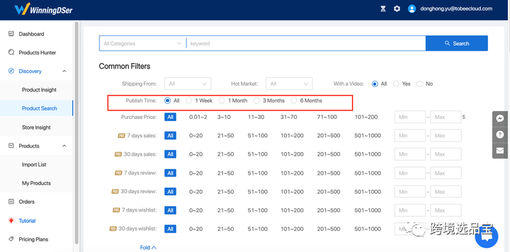 选品工具WinningDSer与Findniche 对比