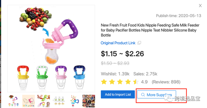 选品工具WinningDSer与Findniche 对比